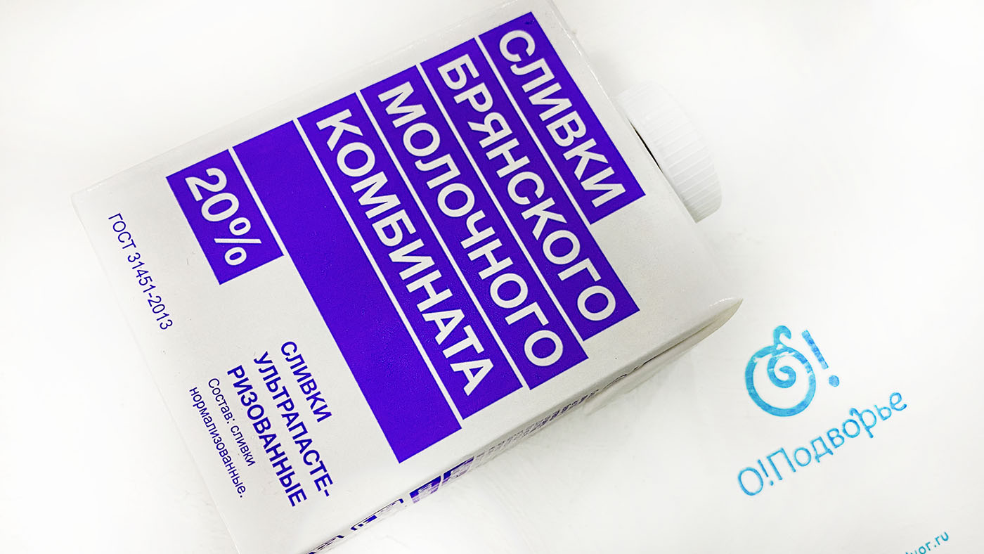 Брянский Молочный Комбинат Сливки 33 Купить Оптом