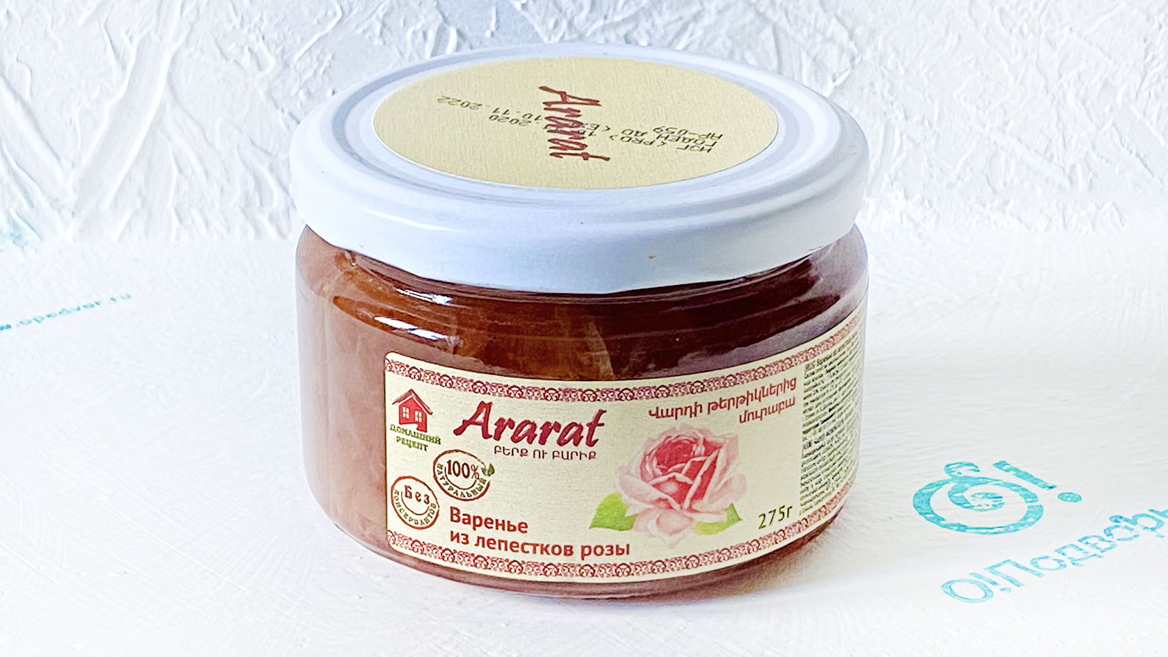Варенье из лепестков розы Ararat Дары Армении 275 грамм
