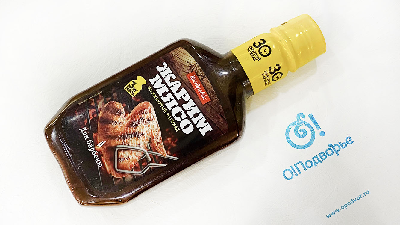 Приправа пищевкусовая - маринад для барбекю Жарим мясо "Костровок"300 грамм