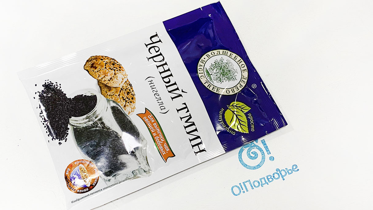 Приправа Черный тмин (нигелла) 30 грамм