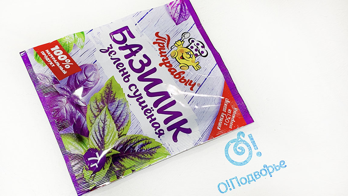 Базилик зелень сушеная "Приправыч" 7 грамм