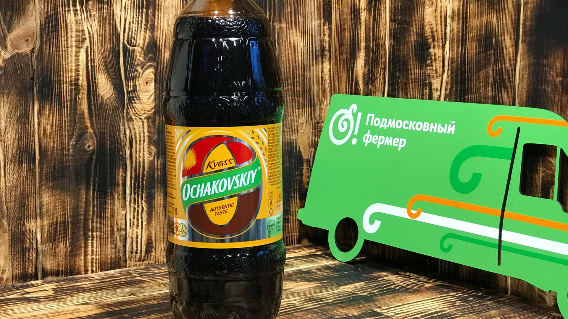 Квас "Очаковский" 2 литра (ВТ) 