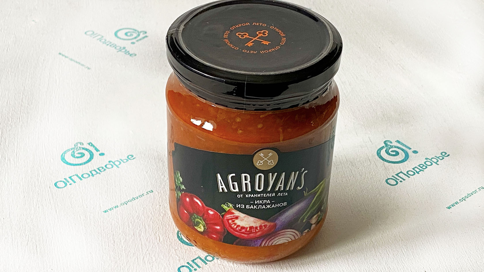 Икра из баклажанов Agroyan's 500 грамм