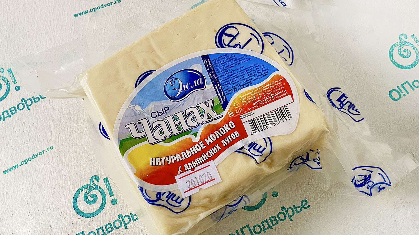 Сыр Чанах Дары Армении 1 килограмм