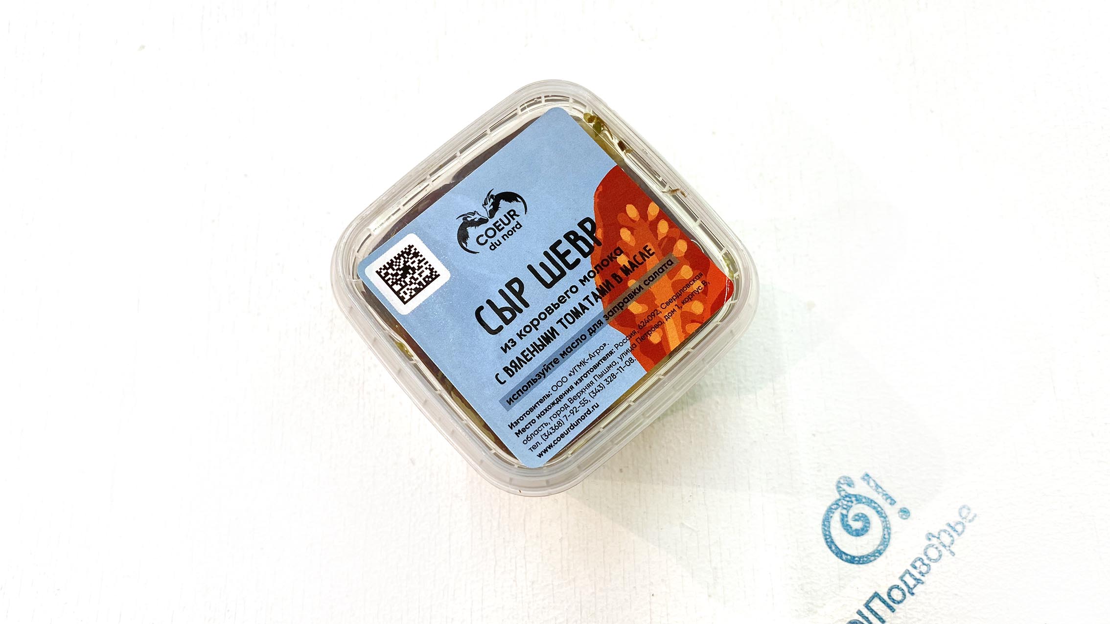 Сыр "Шевр" из коровьего молока с вялеными томатами, ООО "УГМК-Агро", Продукция партнеров Олега Сироты