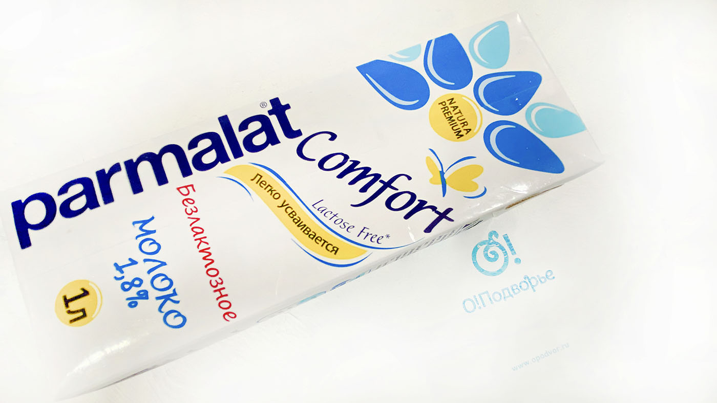 Молоко питьевое безлактозное ультрапастеризованное Parmalat 1,8% 1 литр ...