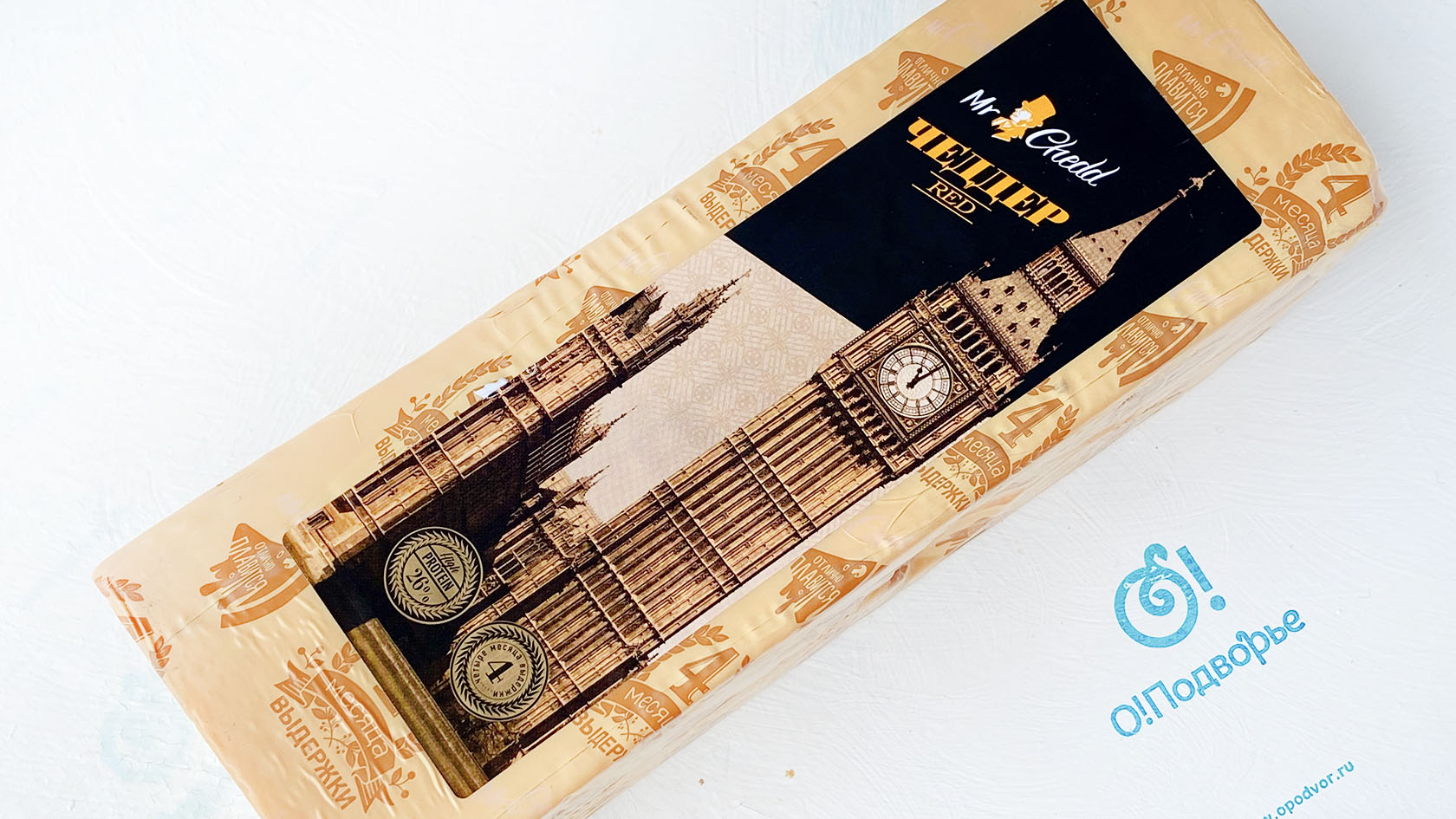 Сыр Чеддер оранжевый