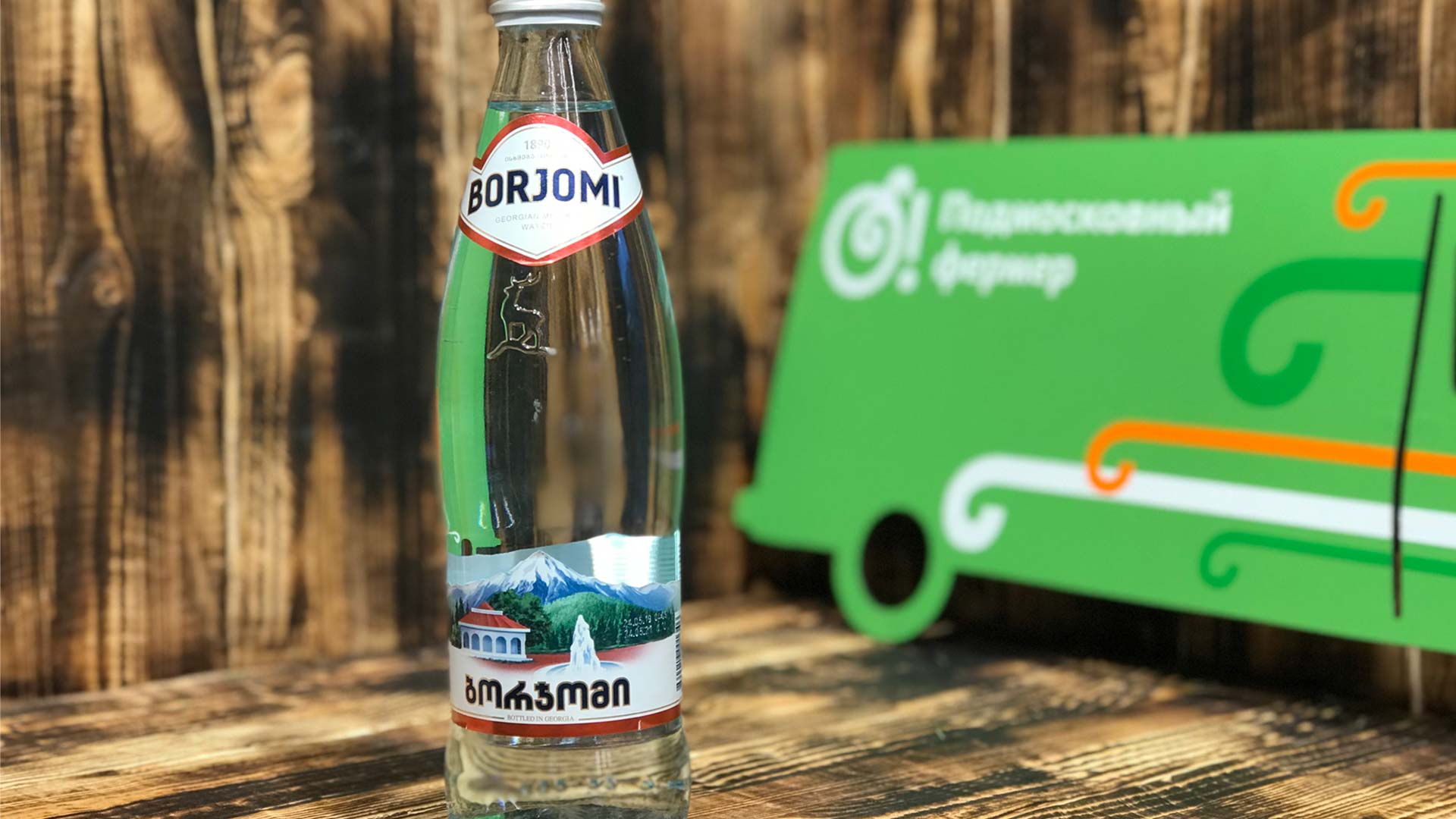Радостные люди на природе Боржоми
