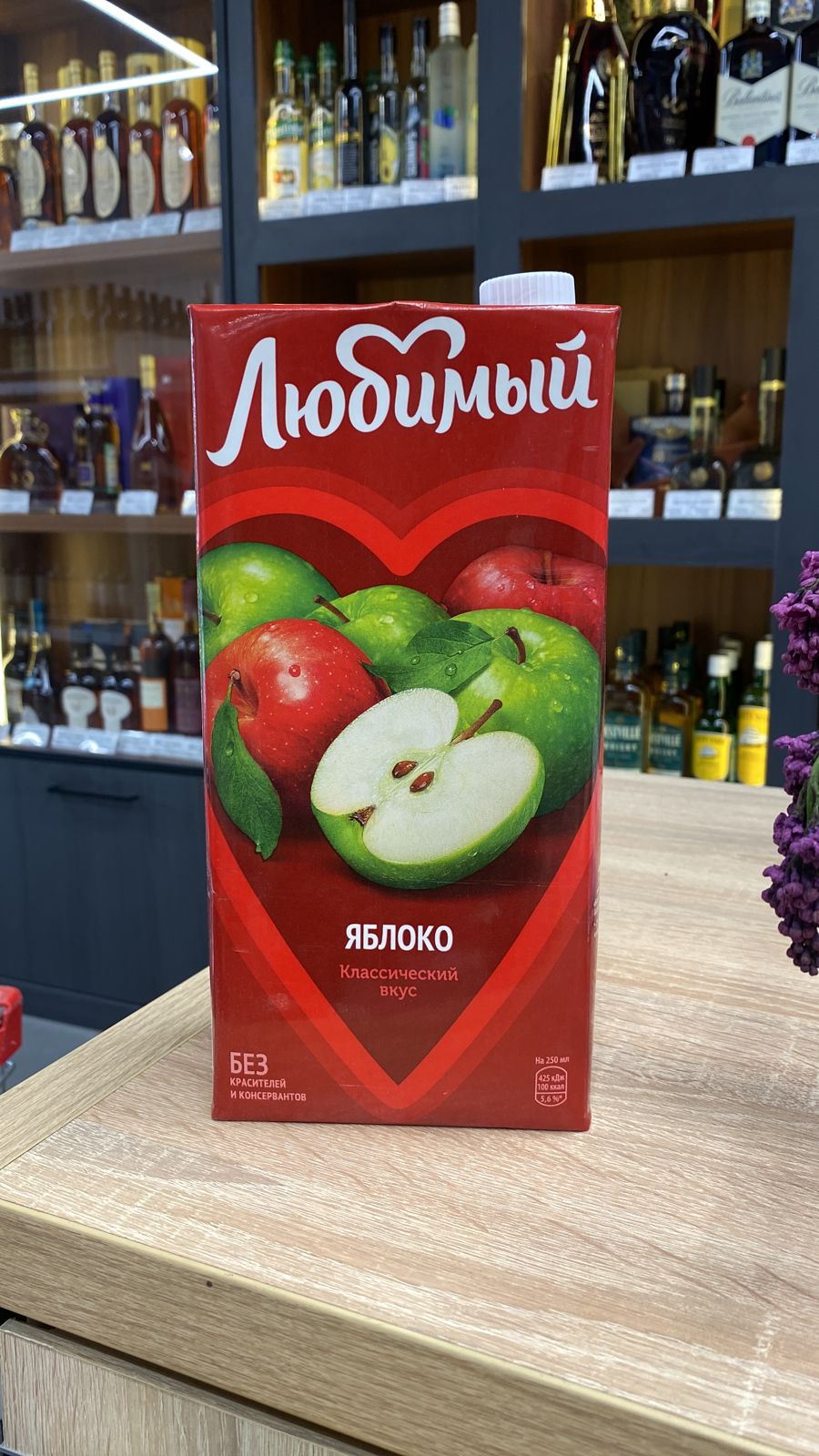 Сок Любимый Яблоко 2 литра (ВТ)