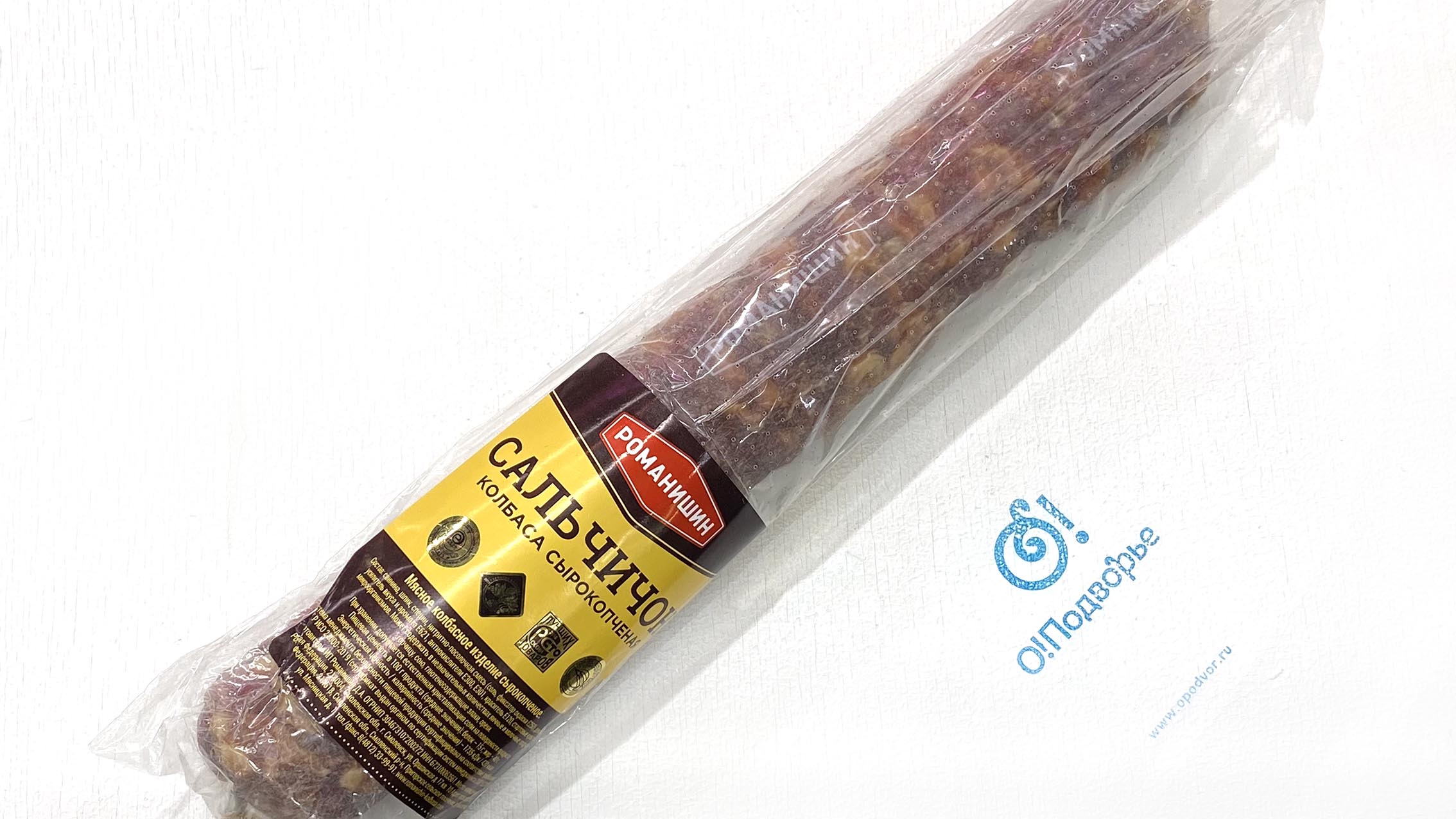 Колбаса полусухая "Сальчичон",  ИП Романишин Д.А., Смоленск, (Арм) 