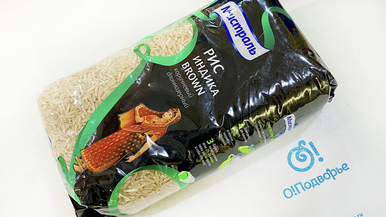 Рис Индика BROWN коричневый длиннозерный "Мистраль" 1 кг