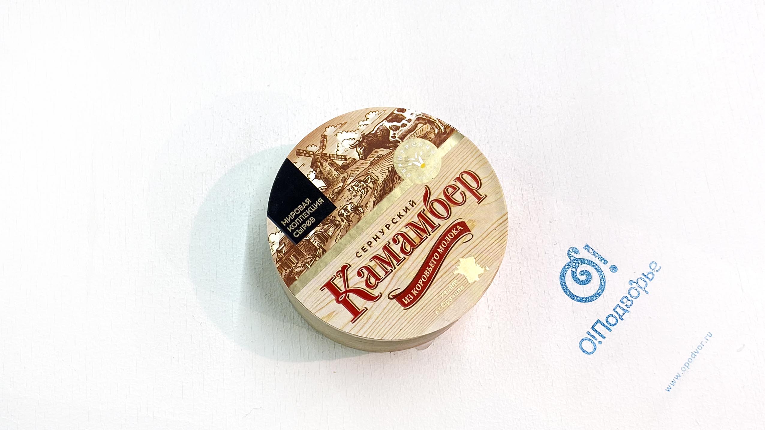 Сыр "Сернурский камамбер" из коровьего молока, ЗАО Сернурский завод ...