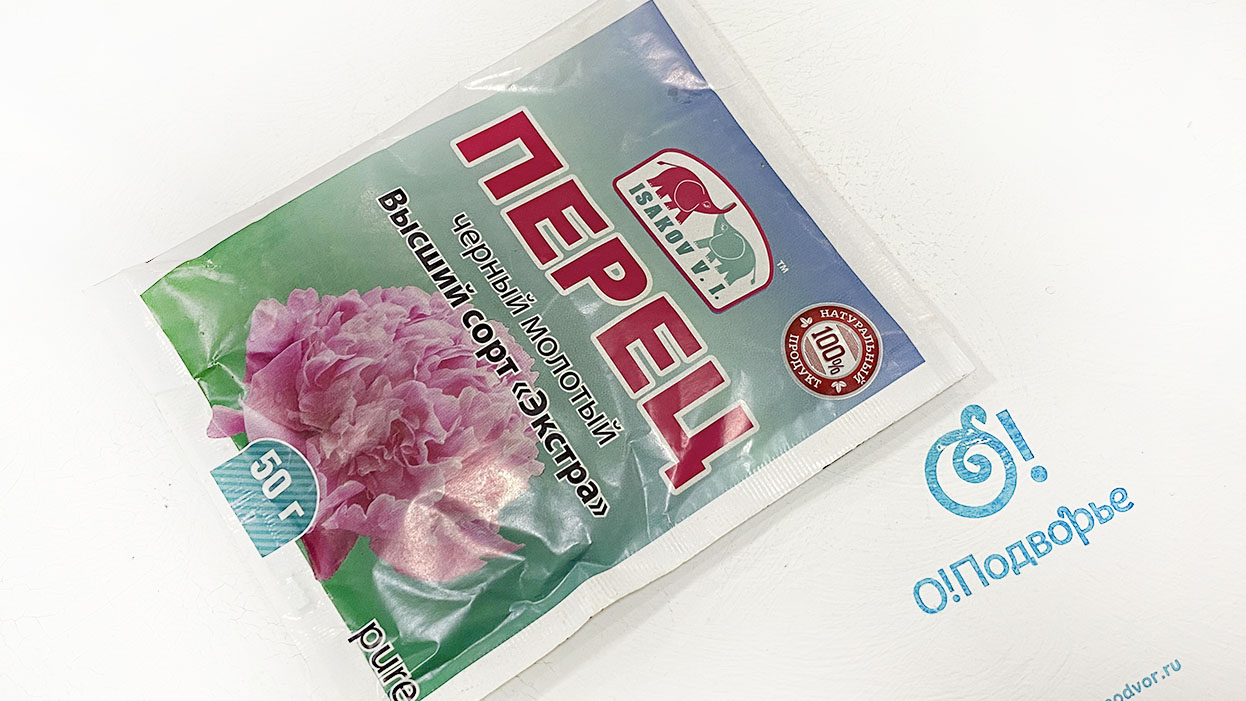 Перец черный молотый высший сорт "Экстра" И.П. Исаков 50 грамм