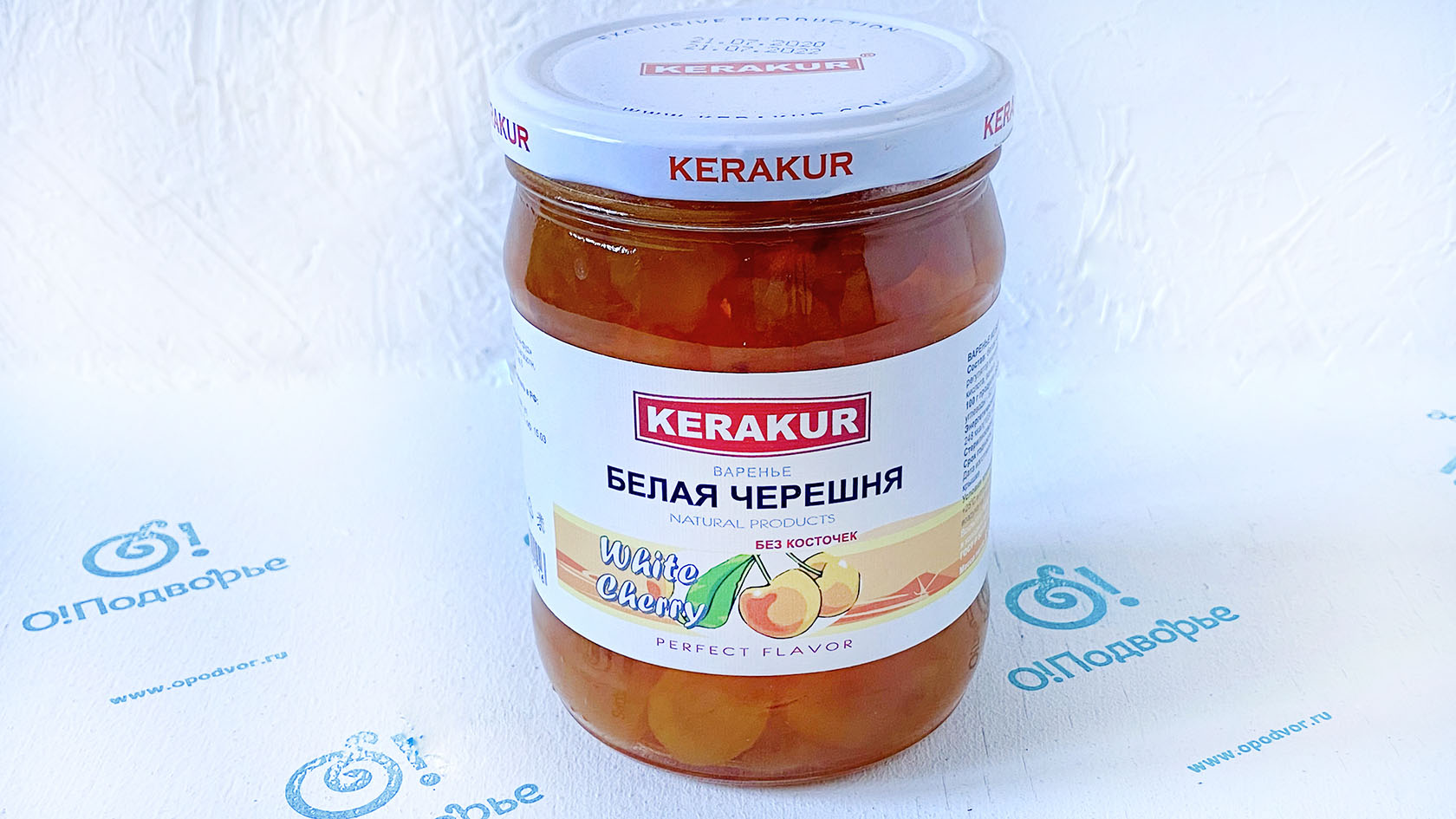 Варенье Белая черешня без косточек Kerakur Дары Армении 610 грамм