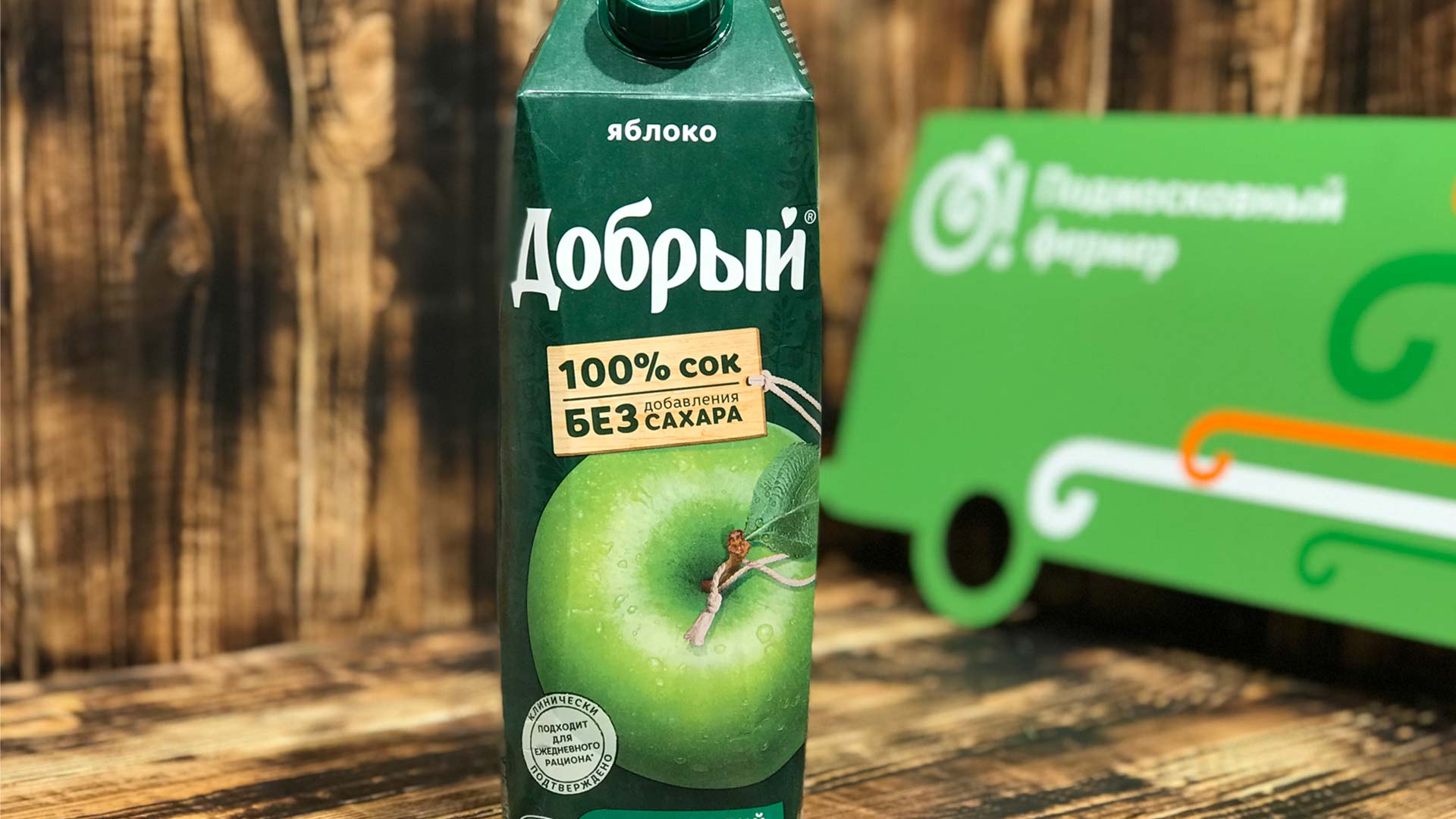 Сок добрый цена 1. Сок добрый яблочный 1л. Сок добрый зеленое яблоко 1л. Сок добрый новая упаковка. Сок добрый реклама.