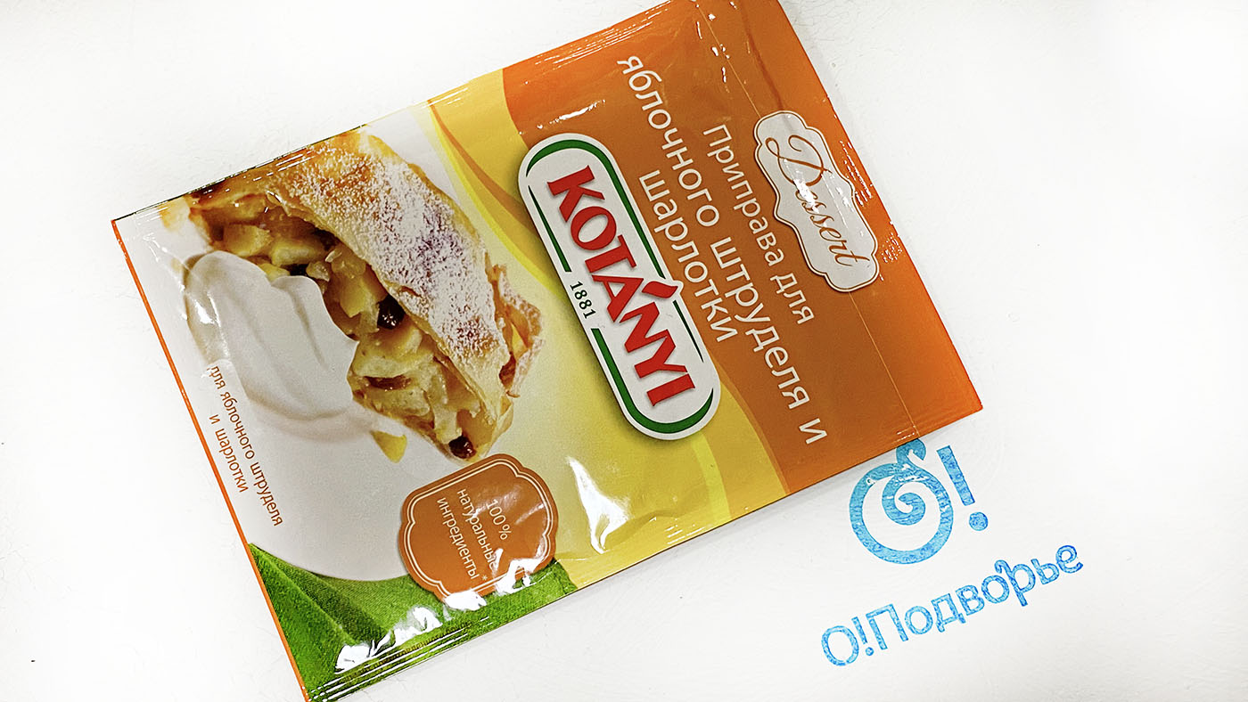 Приправа для яблочного штруделя и шарлотки "KOTANYI" 26 грамм