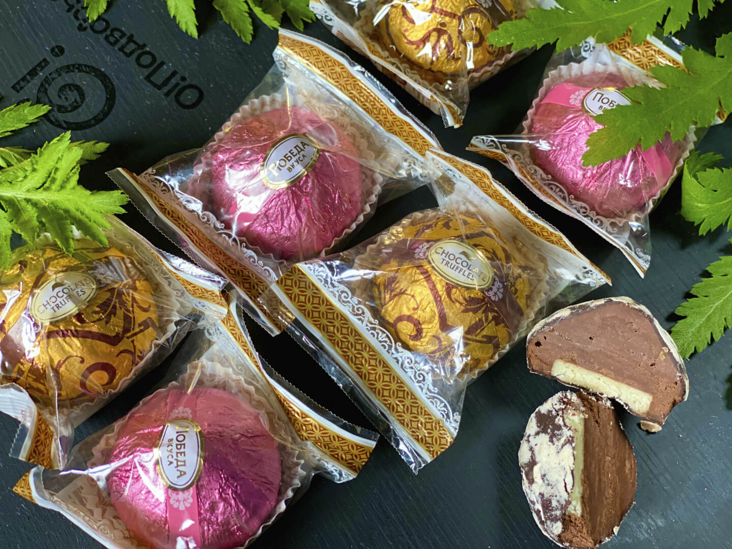 Конфеты "Победа вкуса" трюфели с марципаном