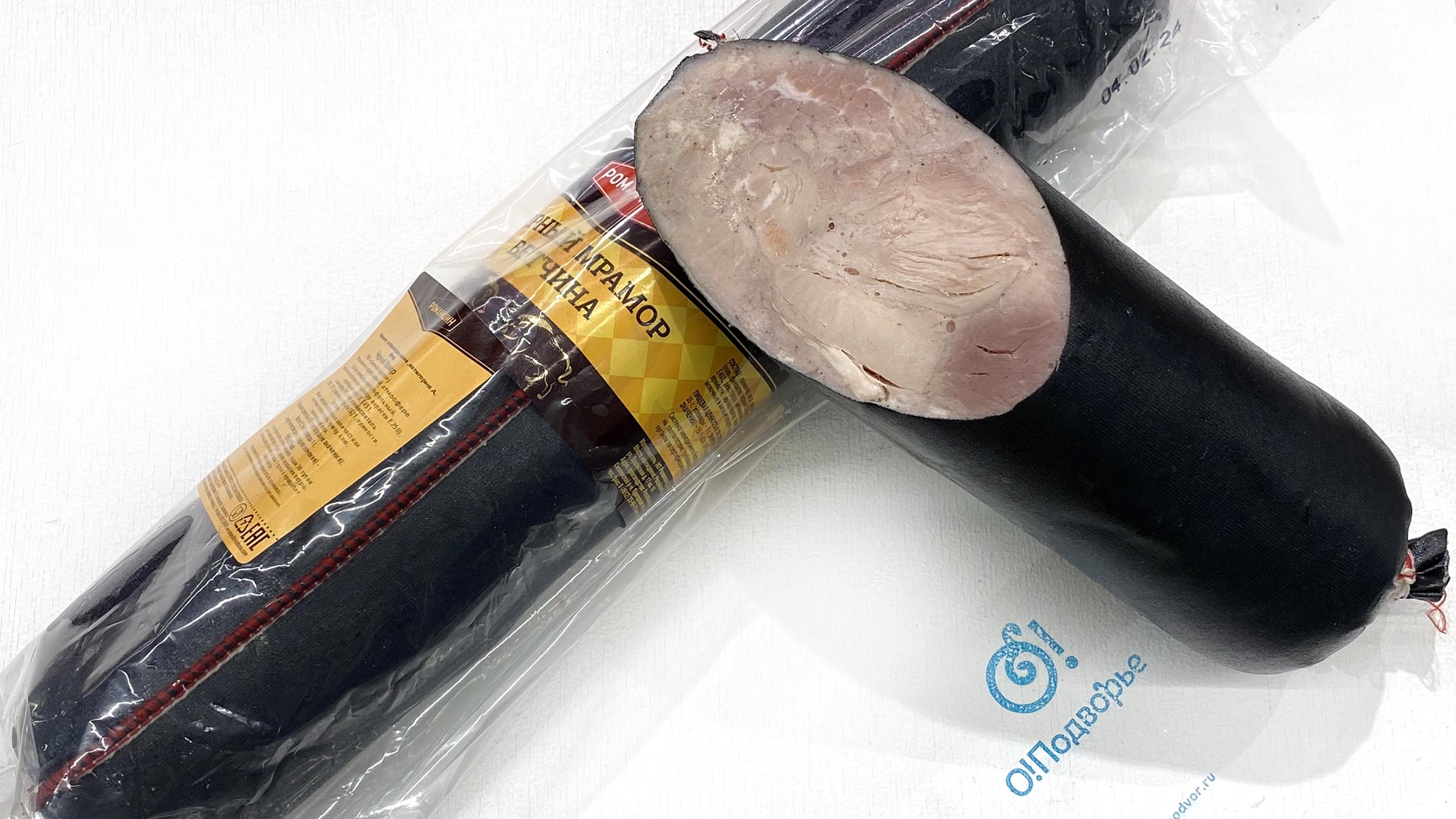 Ветчина "Черный мрамор", ИП Романишин Д.А., Смоленск, (Арм) 