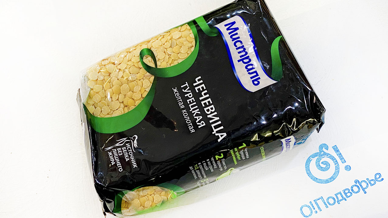 Чечевица Турецкая желтая колотая "Мистраль" 450 грамм