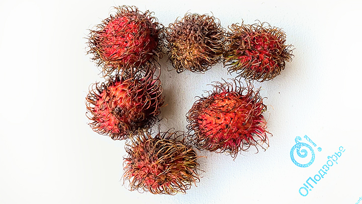 Рамбутан в кожуре (Фруктовый бутик)