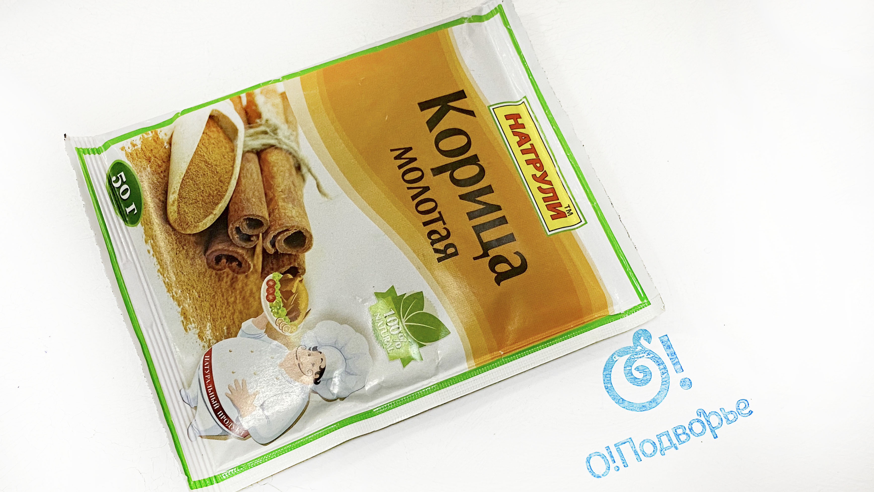 Корица молотая Торговая марка "Натрули" 50 грамм