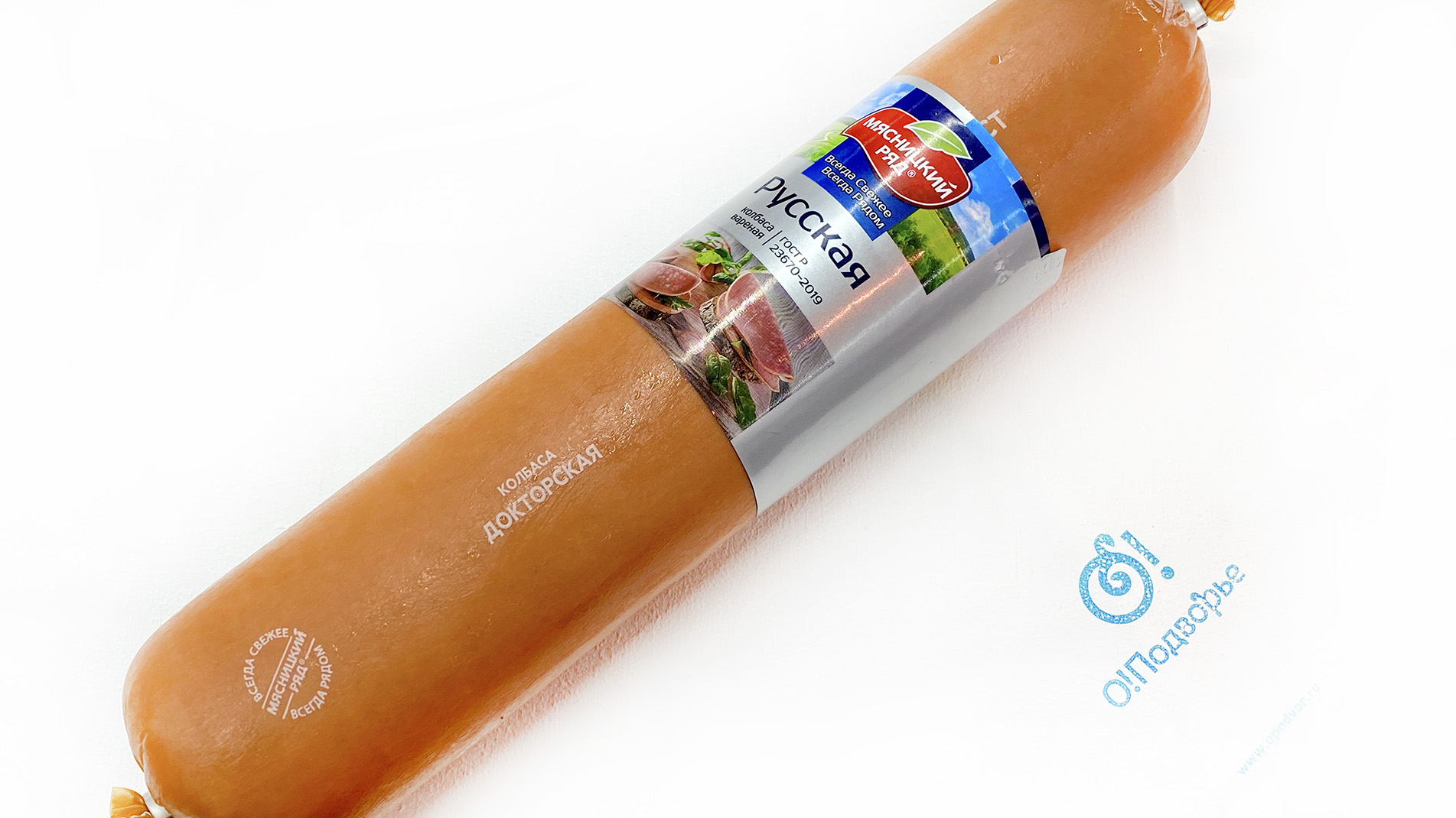 Колбаса Русская вареная в белковой оболочке, Мясницкий ряд