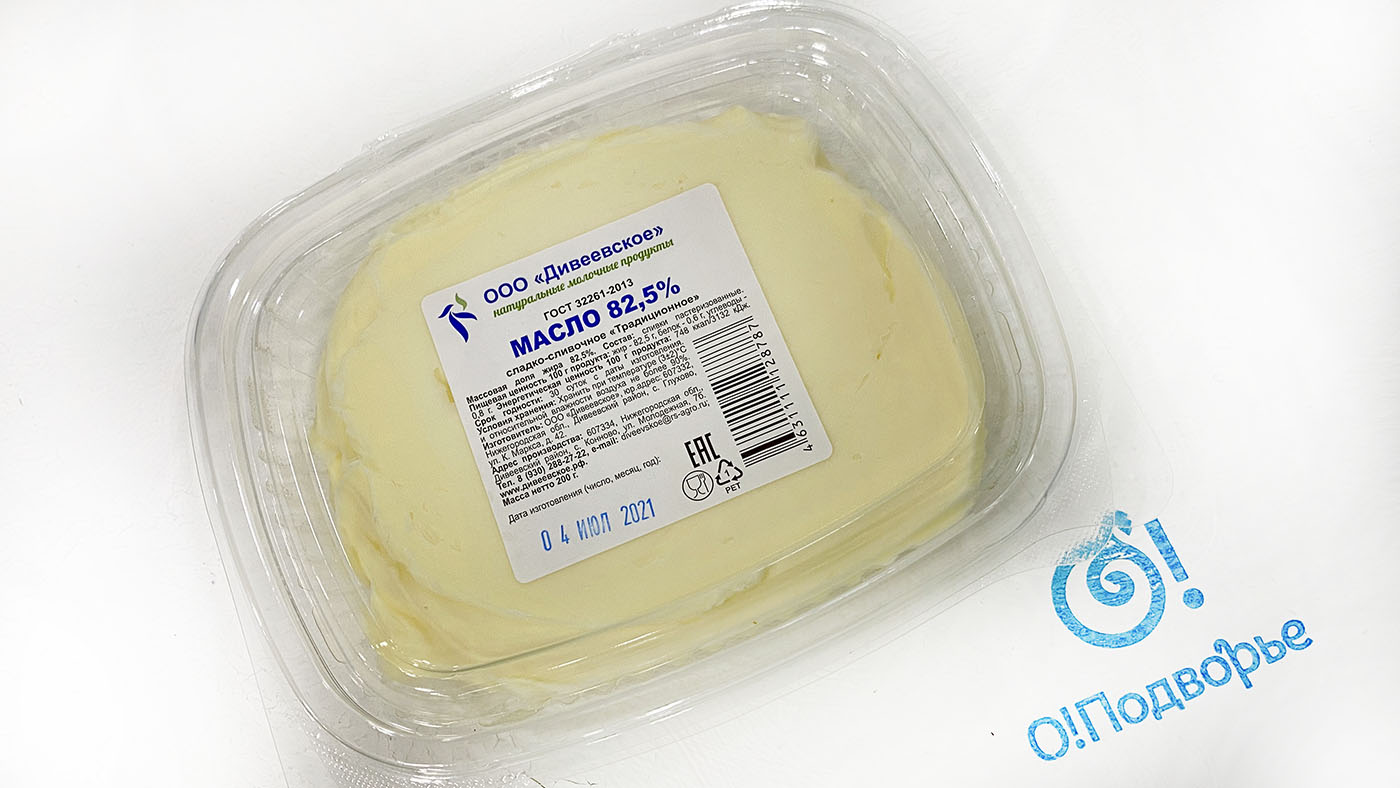 Масло сладко-сливочное "Традиционное" 82,5% ООО "Дивеевское" 200 грамм