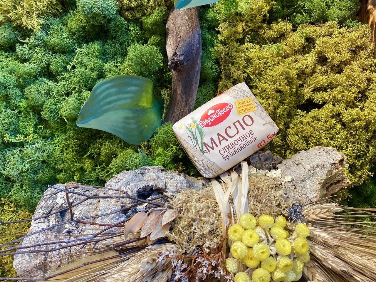 Масло сливочное "Вкуснотеево" 200гр 82,5%"