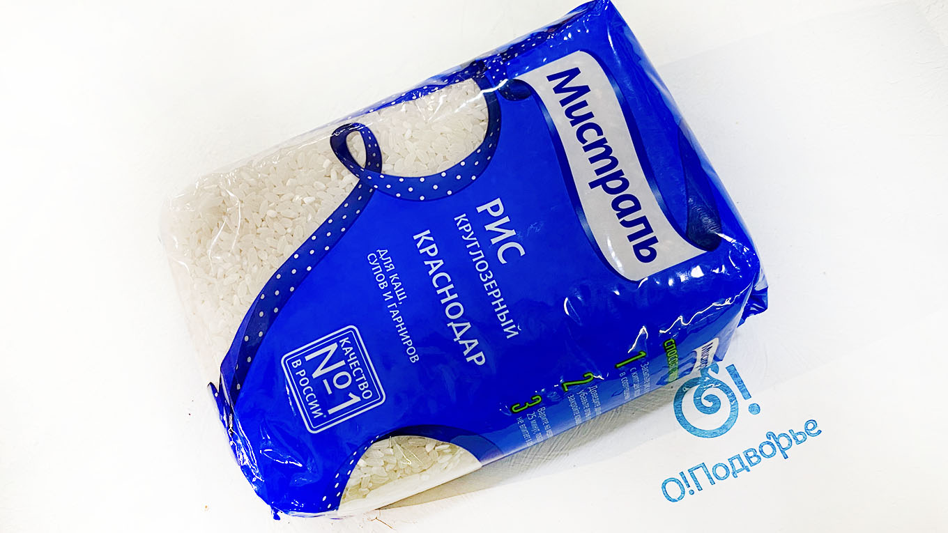 Рис круглозерный Краснодар для каш, супов и гарниров "Мистраль" 900 грамм