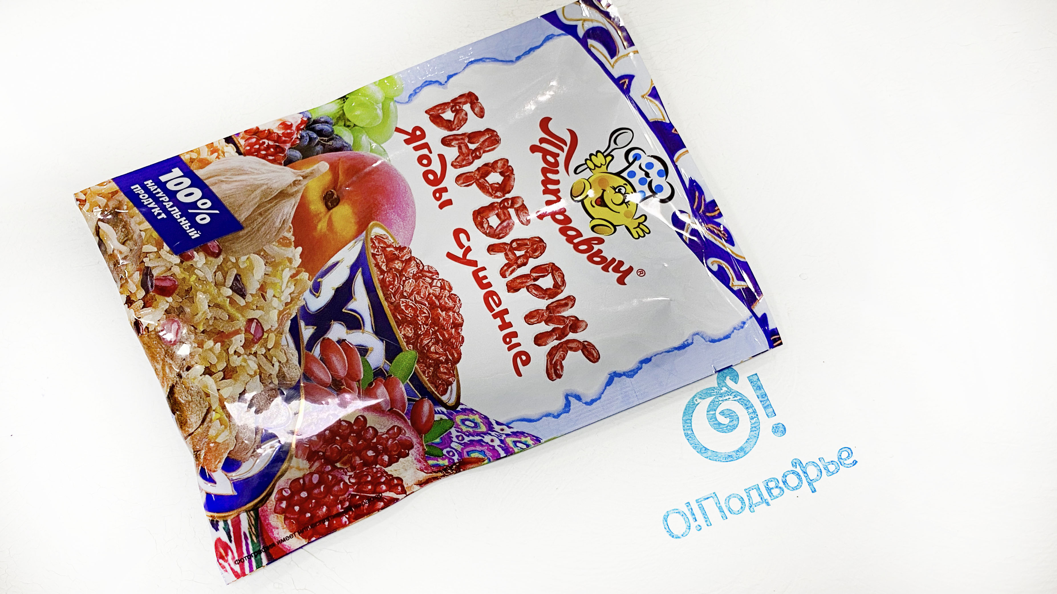 Барбарис ягоды сушеные "Приправыч" 25 грамм