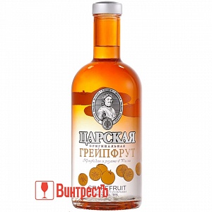 ВОДКА ЦАРСКАЯ ГРЕЙПФРУТ 0.5л