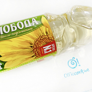 Масло подсолнечное рафинированное дезодорированное "Слобода" 1 литр