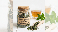 Мята сушеная