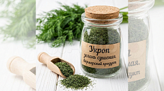 Укроп зелень сушеная