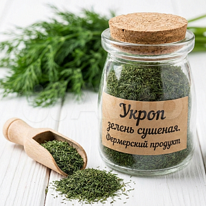 Укроп зелень сушеная