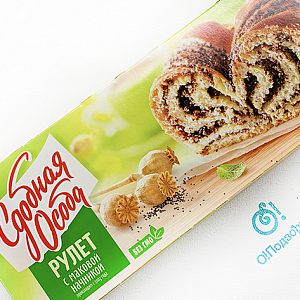 Рулет с маковой начинкой Сдобная особа, 400 грамм