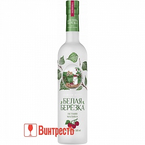 ВОДКА БЕЛАЯ БЕРЕЗКА ЛЕТНЯЯ МАЛИНА 0.5л