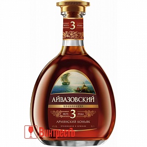 КОНЬЯК АЙВАЗОВСКИЙ 3ГОДА 5л