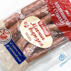 Сосиски мясные из вырезки, ООО "Владимирский стандарт", (Арм)