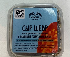  Сыр Coeur du Nord Шевр с вялеными томатами 45% 250г Россия БЗМЖ Продукция от партнеров Олега Сироты