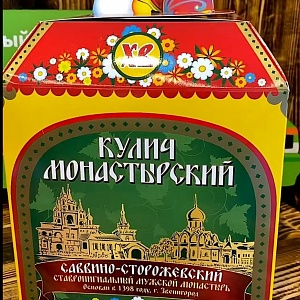 Кулич Монастырский "Саввино-Сторожевский" Монастырь 350гр