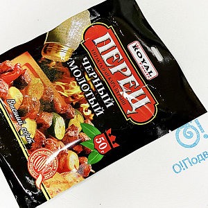 Перец черный молотый высший сорт "ROYAL FOOD" 50 грамм