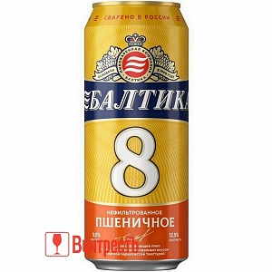 ПИВО БАЛТИКА ПШЕНИЧНОЕ №8 СВ.НЕФИЛЬТ 450мл