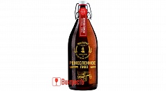 ПИВО РЕМЕСЛЕННОЕ ТЕМНОЕ 1.0л